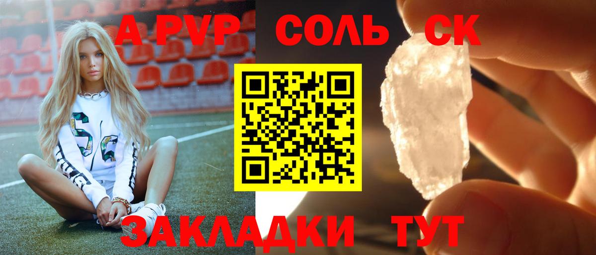 APVP кристаллы  Alpha PVP Соль  Великий Новгород  Вход с VPN 