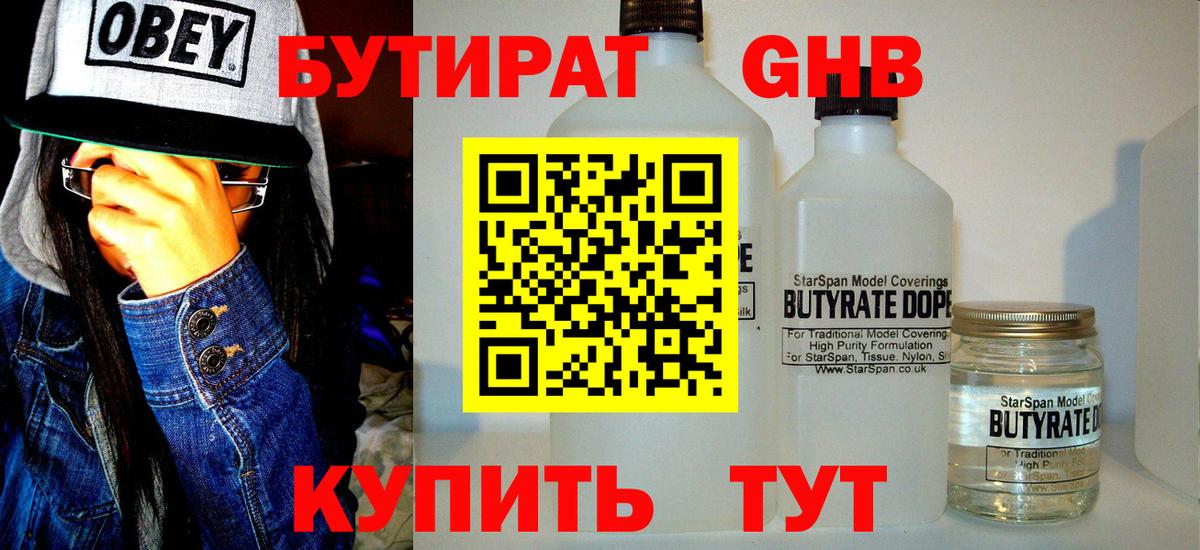 Великий Новгород  Бутират бутик  Вход с VPN 