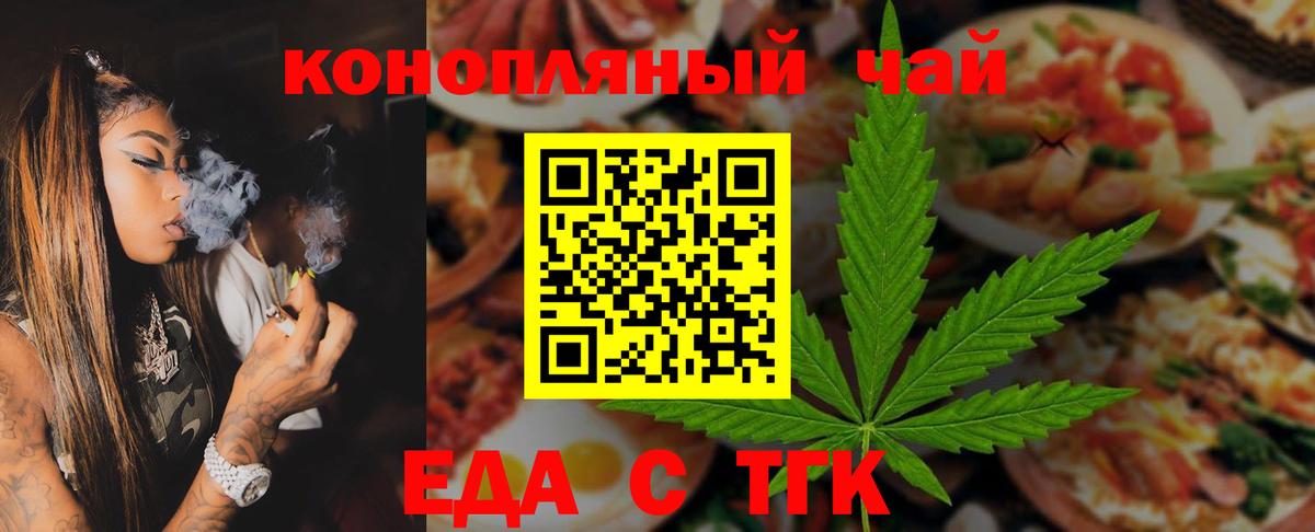 Великий Новгород  Cannafood марихуана  Вход с VPN 