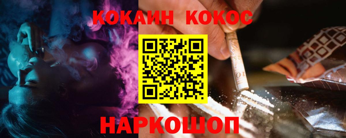 Кокаин 99%  Вход с VPN  Великий Новгород  цены наркотик  COCAIN 97% 