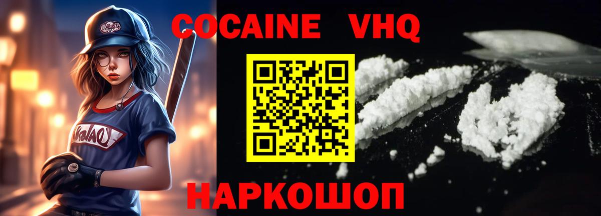Cocaine Перу Великий Новгород