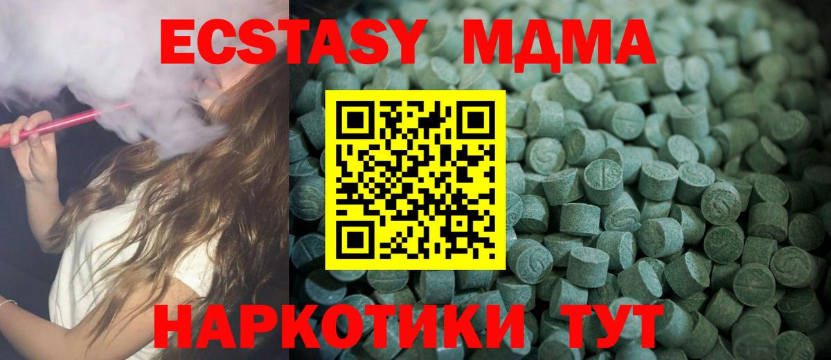 ЭКСТАЗИ диски Великий Новгород