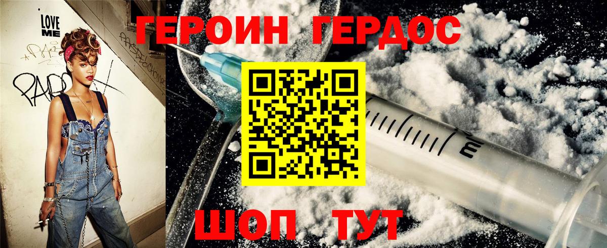 Великий Новгород  Героин  Вход с VPN  ГЕРОИН белый 