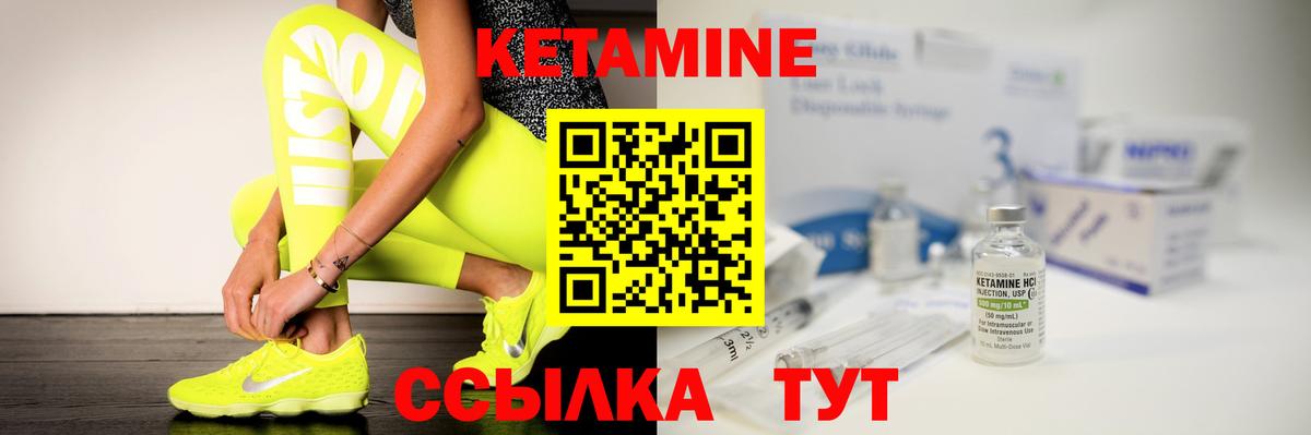 КЕТАМИН VHQ  Кетамин VHQ  Великий Новгород  Вход с VPN 