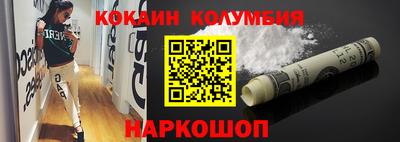 кокаин Ливны