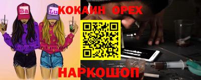 кокаин Ливны