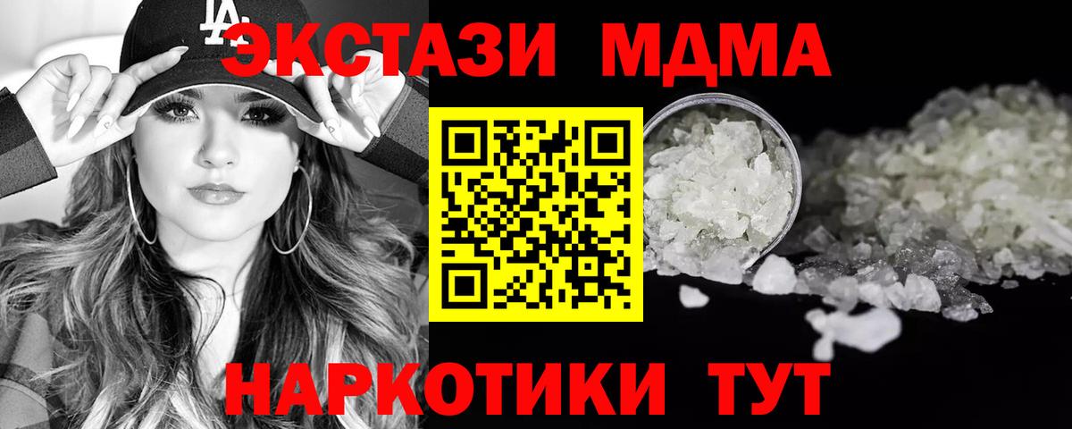 MDMA crystal Великий Новгород