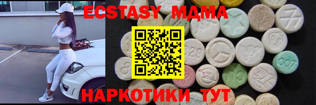 МДМА  Вход с VPN  MDMA crystal  Великий Новгород  МДМА Molly 