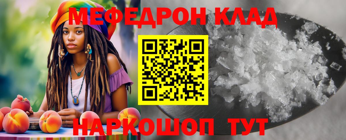 Великий Новгород  МЯУ-МЯУ  Вход с VPN  МЯУ-МЯУ мука  МЯУ-МЯУ  МЯУ-МЯУ mephedrone 