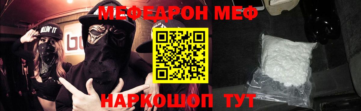 МЕФ мука Великий Новгород