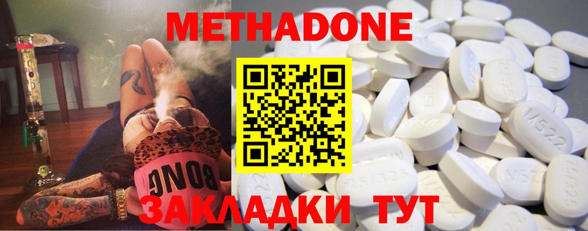 Великий Новгород  МЕТАДОН methadone  Вход с VPN  МЕТАДОН methadone 