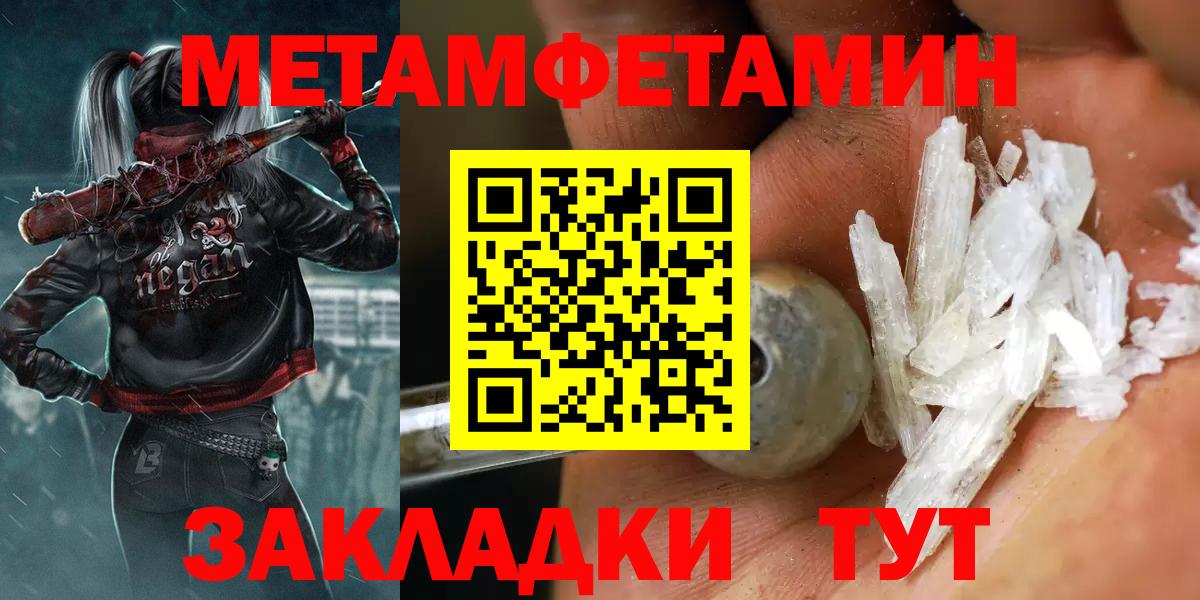 Первитин Methamphetamine  Первитин Methamphetamine  Великий Новгород  Вход с VPN 