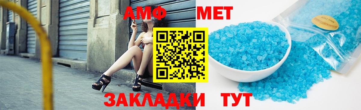 Первитин винт Великий Новгород