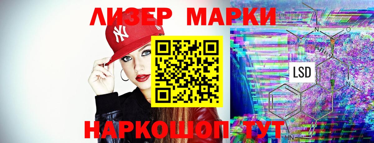 Марки 25I-NBOMe 1500мкг Великий Новгород