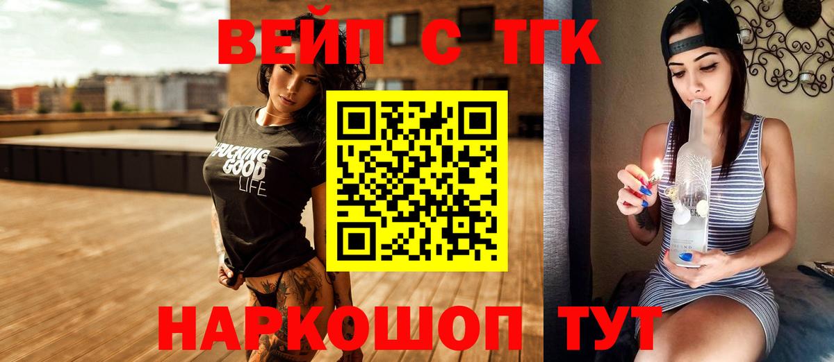 ТГК гашишное масло Великий Новгород