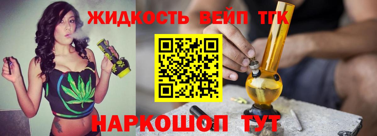 где купить наркоту  Дистиллят ТГК Wax  Вход с VPN  Дистиллят ТГК вейп  Великий Новгород 