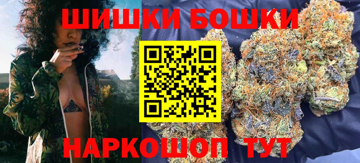 Шишки марихуана семена  Вход с VPN  Великий Новгород  Каннабис THC 21% 